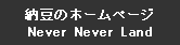 eLXg {bNX: [̃z[y[W
Never Never Land