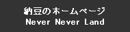 eLXg {bNX: [̃z[y[W
Never Never Land